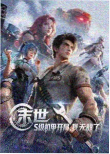 星轨之外剧集海报